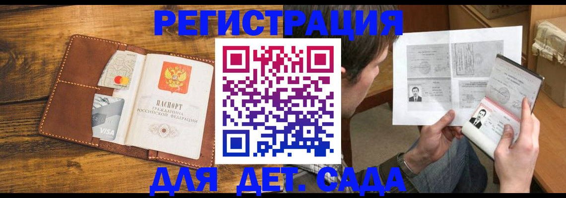 временная прописка в Новопавловске